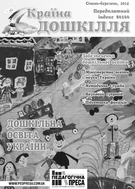 фото: Країна дошкілля